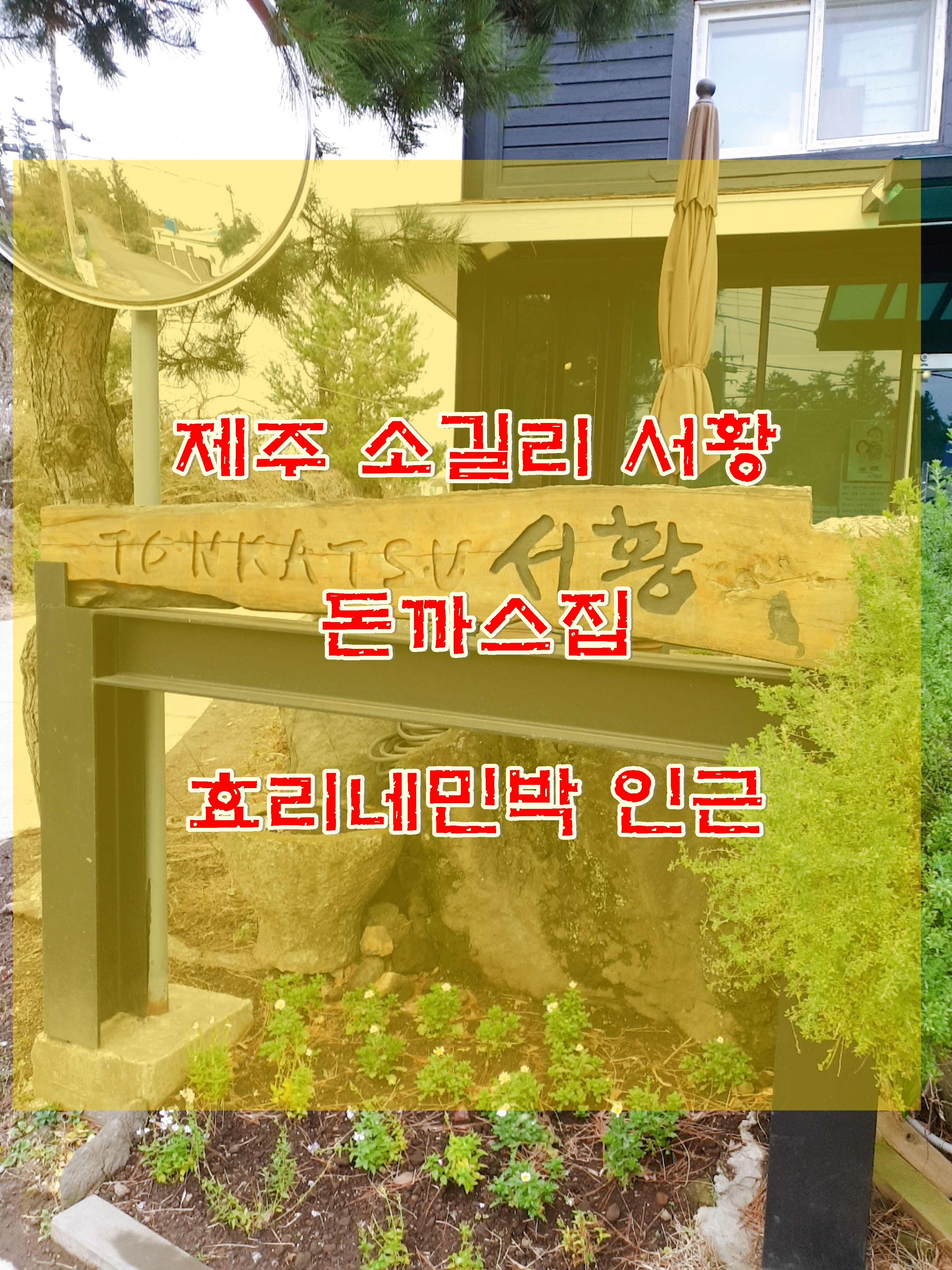 동네맛집 이미지