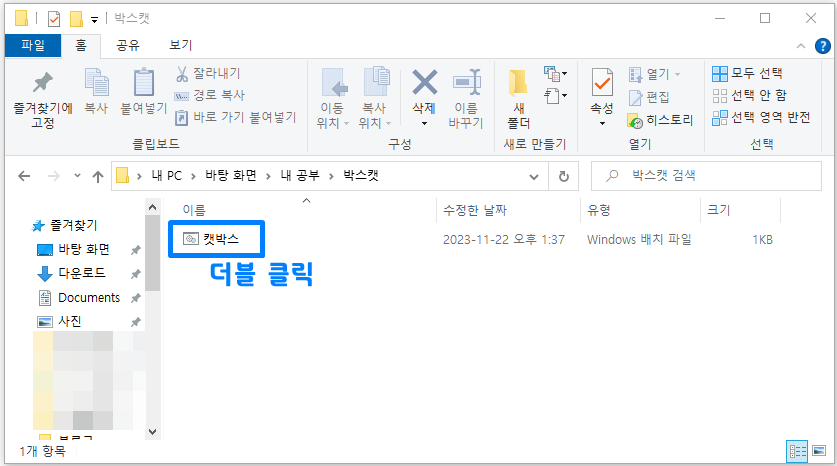여러 폴더 한 번에 만들기