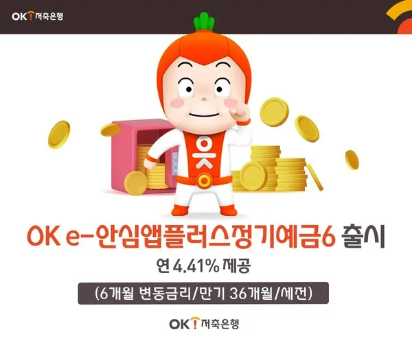 ok 짠테크통장