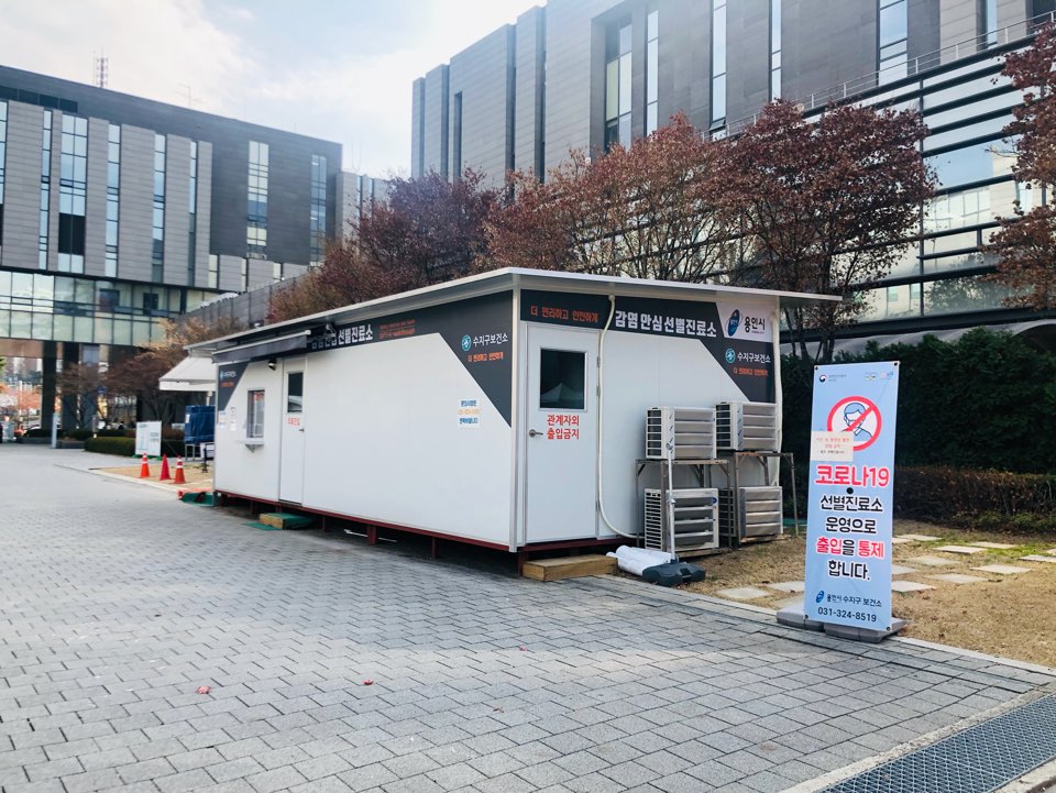  [용인] 무증상 시민 코로나19 무료 선제검사 신청방법