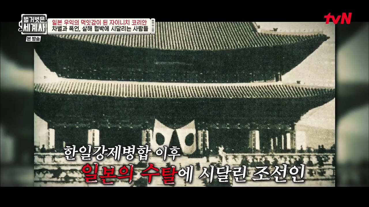 벌거벗은 세계사.E99.230517p.H264-F1RST.mp4_20231225_174104.057.jpg