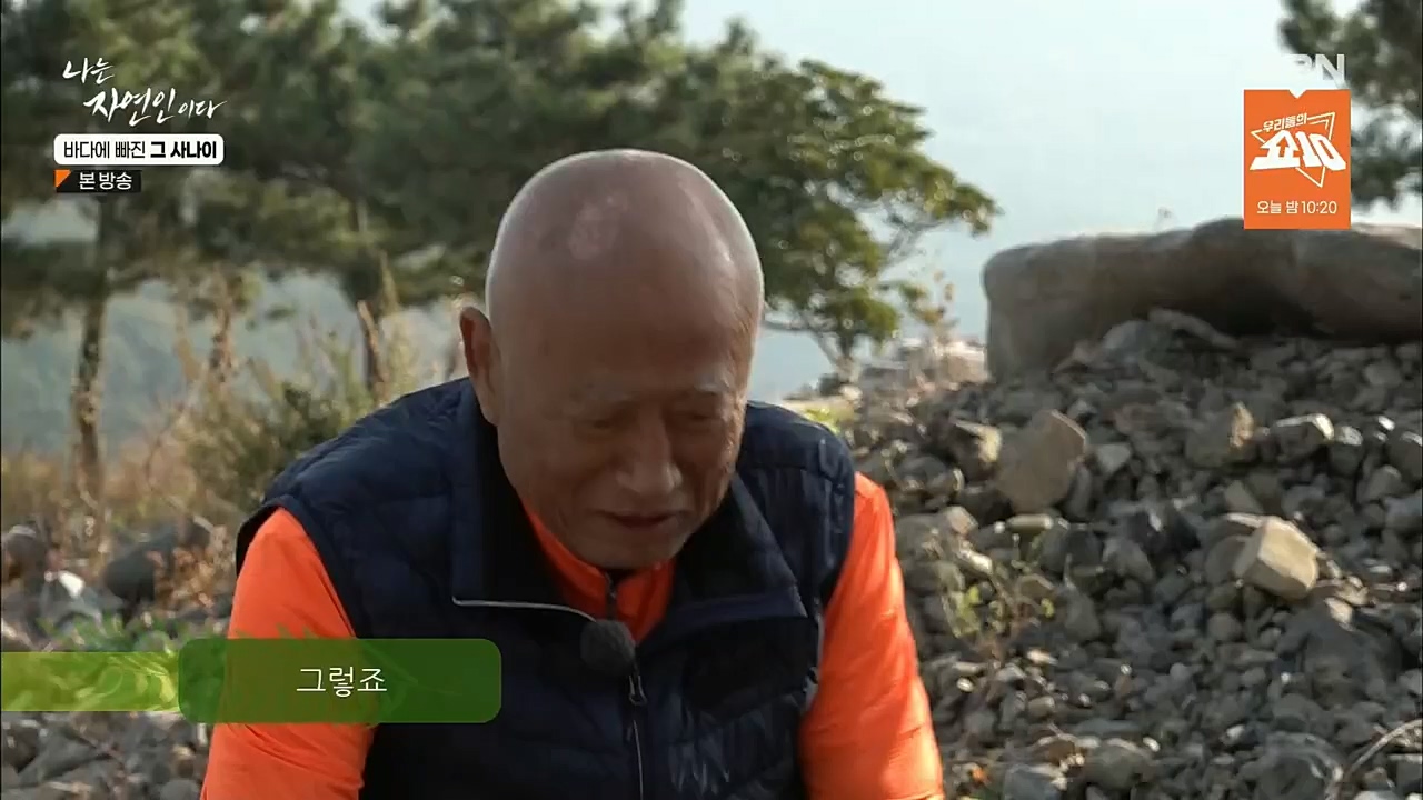 나는 자연인이다.E530.221131p.H264-F1RST.mp4_20221201_212031.882.jpg