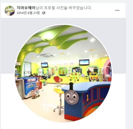 지아모헤어-페이스북-메인페이지