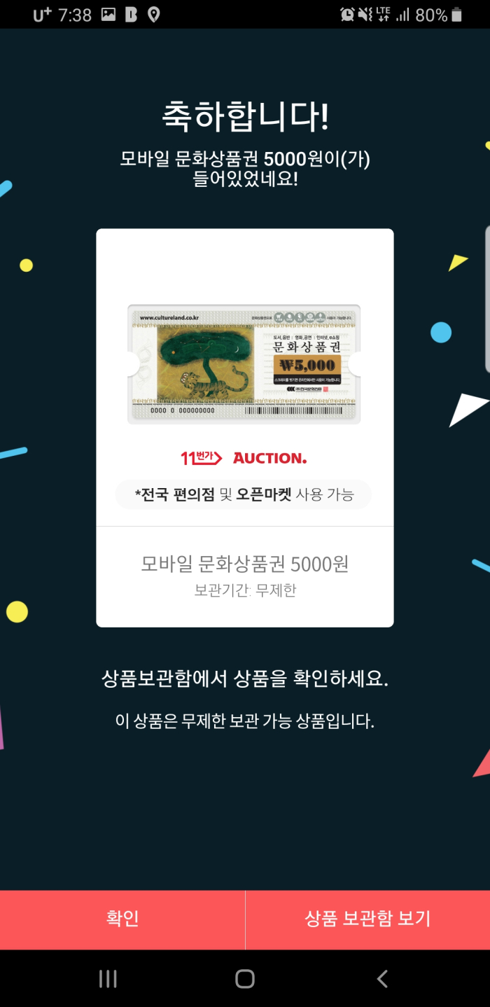 랜덤투유, 내돈내사 결제부터 배송까지 솔직후기 알려드림 랜덤투유, 내돈내사 결제부터 배송까지 솔직후기 알려드림