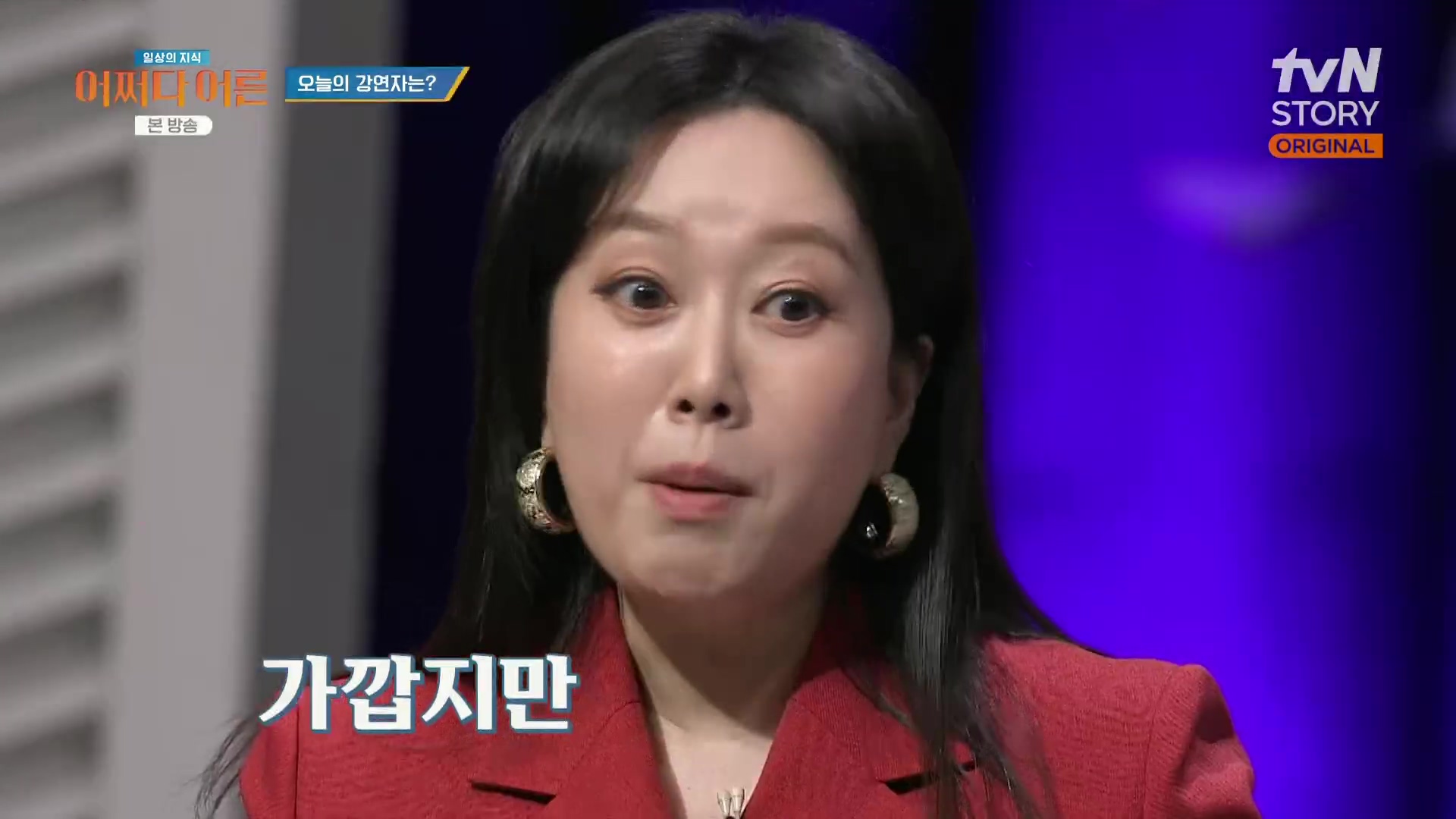 어쩌다 어른.최준영.E49.240326p.H264-F1RST.mp4_20240402_201146.259.jpg
