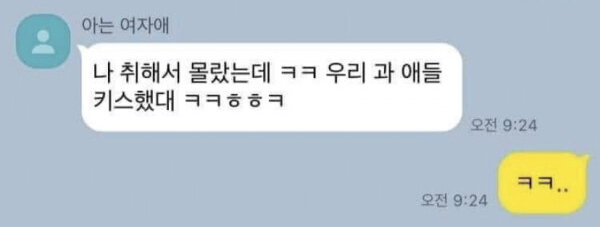 과 애들 앞에서 00한게 본인인줄 모르고 소문내고 다니는 여대생 최후… 2