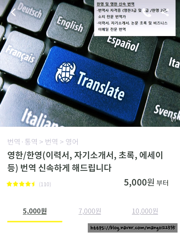  번역가 Emily 소개
