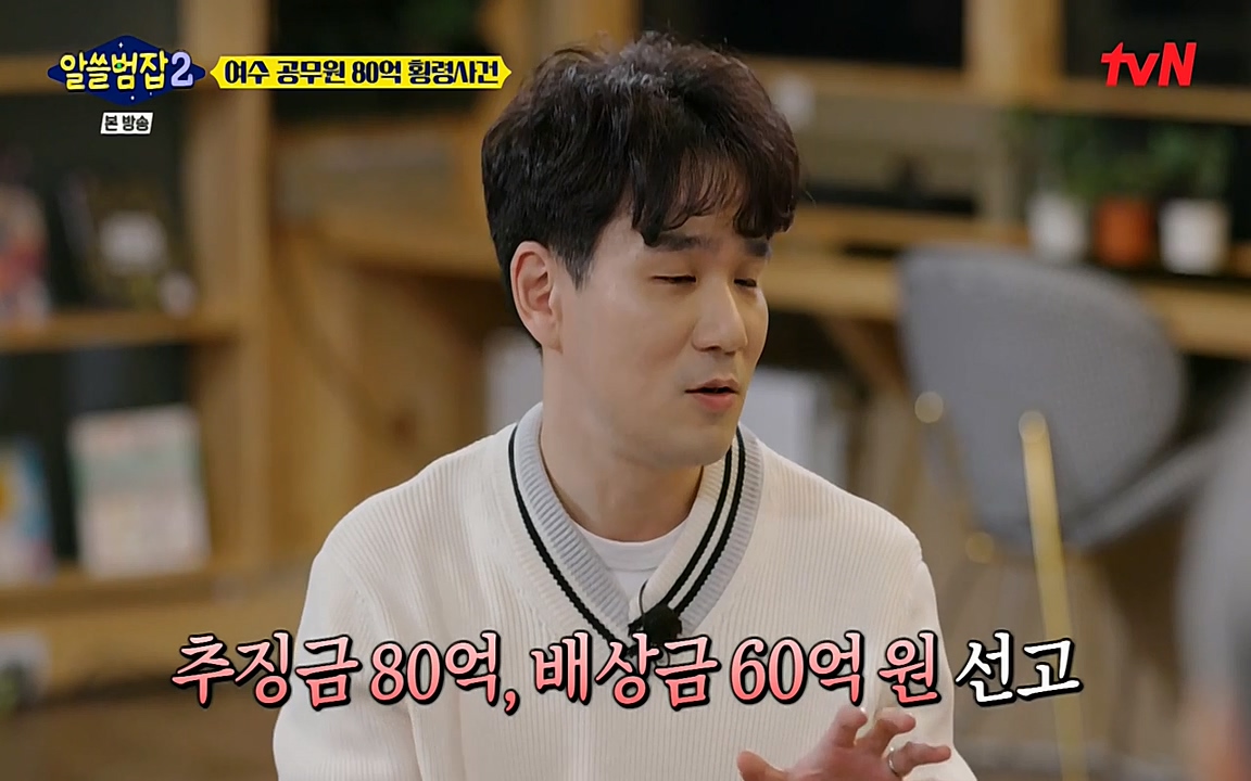 알쓸범잡 2.E13.220411p-NEXT.mp4_20220412_200549.692.jpg