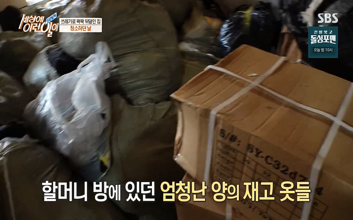 순간포착 세상에 이런일이.E1175.220413p-NEXT.mp4_20220413_175848.556.jpg