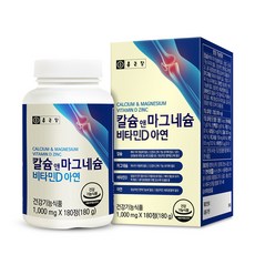  마그네슘, 베스트추천상품리스트(칼슘 앤 마그네슘 비타민D 아연),구매후기정보
