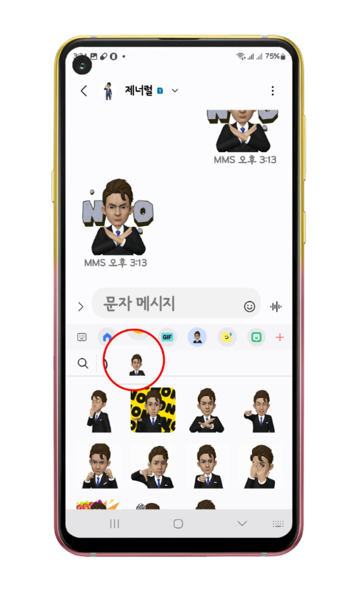 문자 키보드에서 AR 이모지가 종류별로 나온 모습