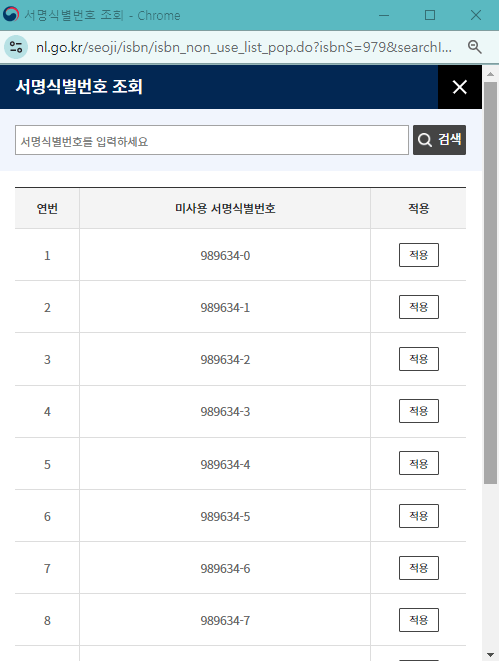 미사용 서명식별번호