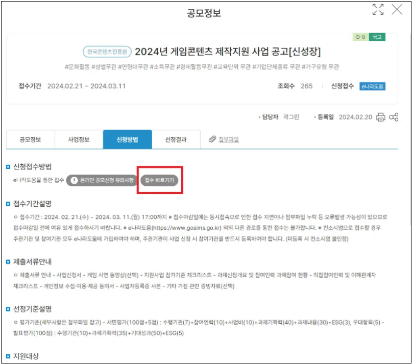 보조금 통합포털