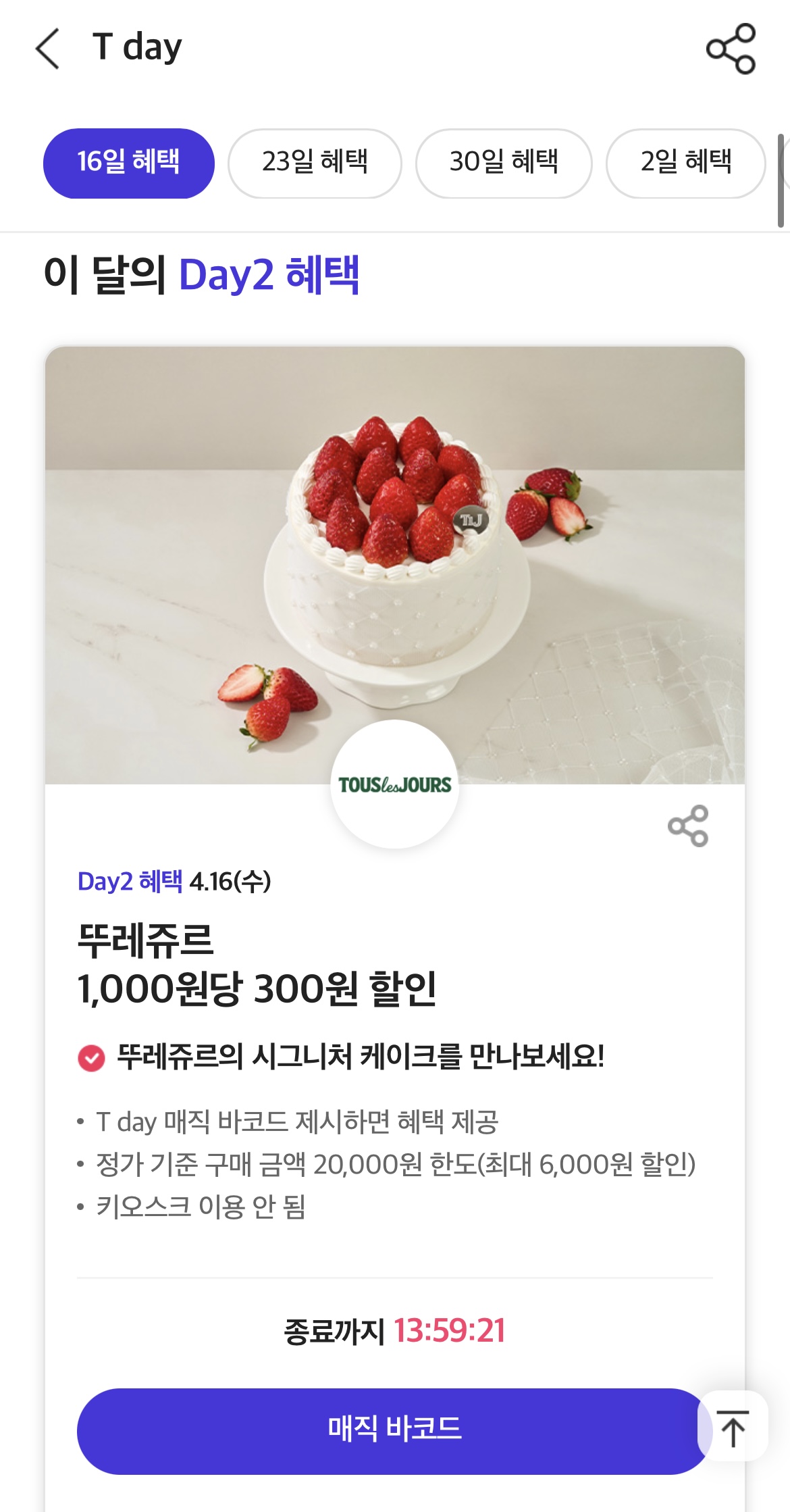 뚜레주르 이미지