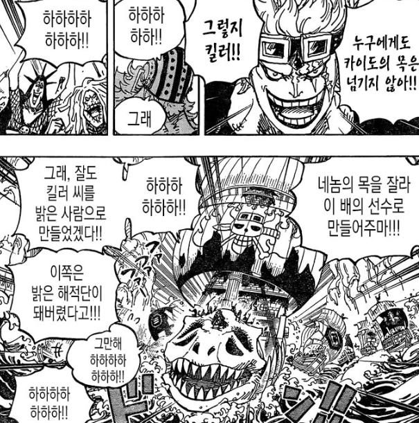  원피스 977화 제목 - 연회는 중지다!