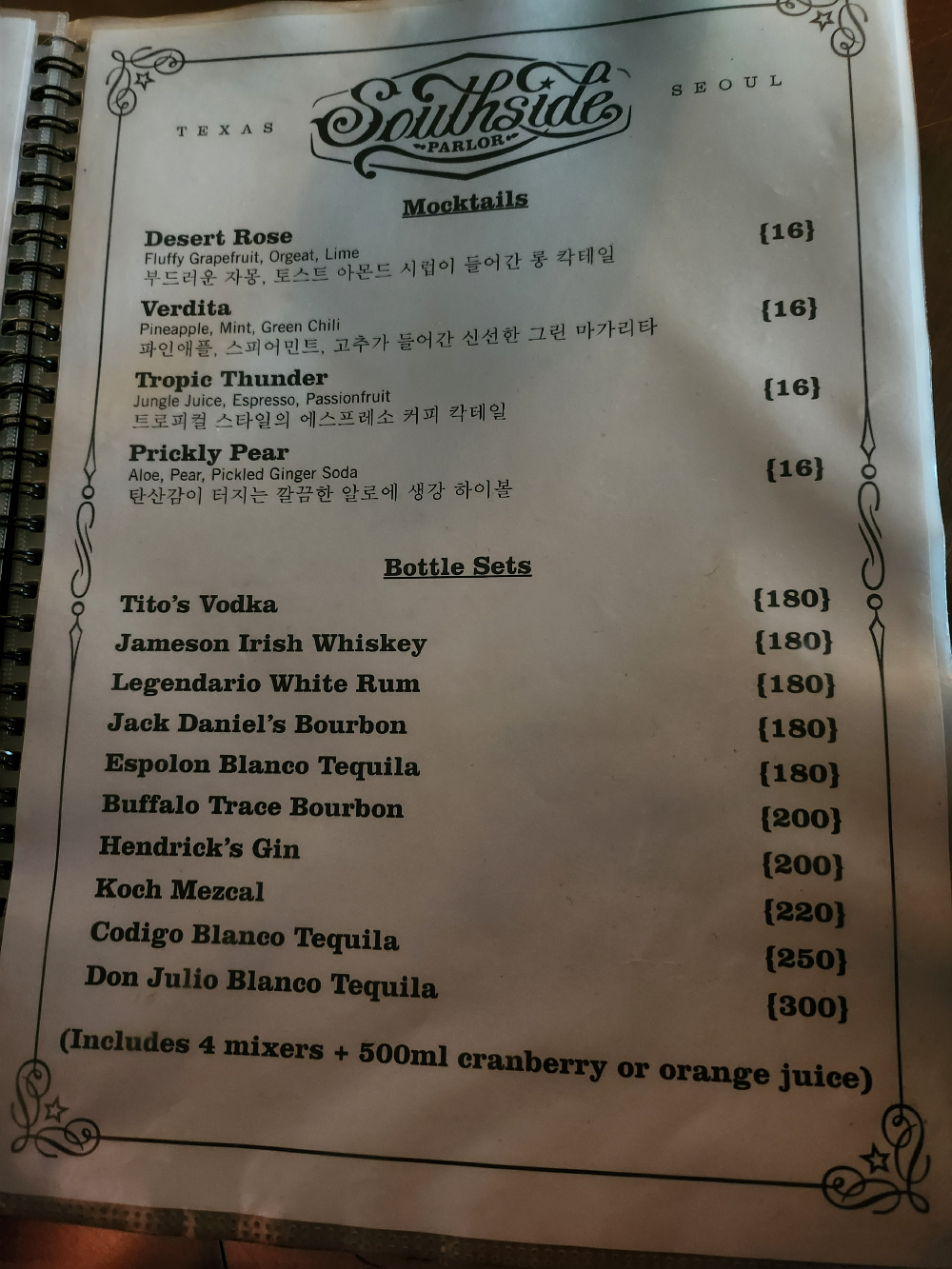 녹사평역 사우스사이드팔러