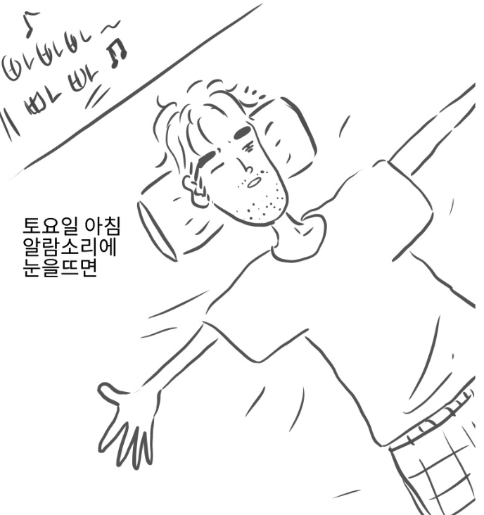  노잼 리얼결혼생활(부부의 주말).manhwa