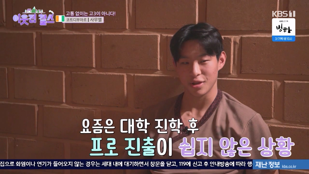 이웃집 찰스.E425.240221p-NEXT.mp4_20240221_194516.730.jpg