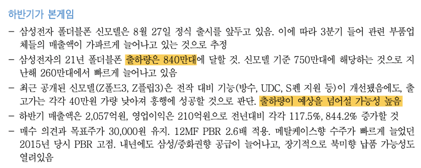 KH바텍 리포트