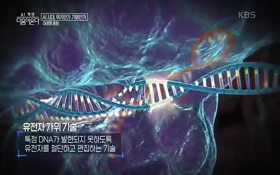 [1회] _, 다음이 온다 - KBS1회] _, 다음이 온다.ts_20220914_210202.445.jpg