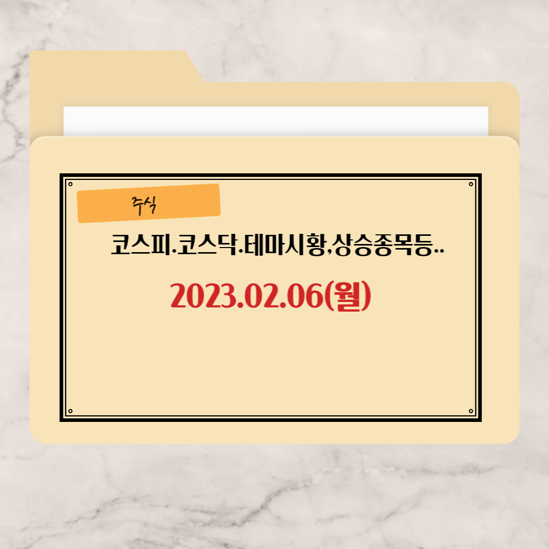 02월-06일-월요일