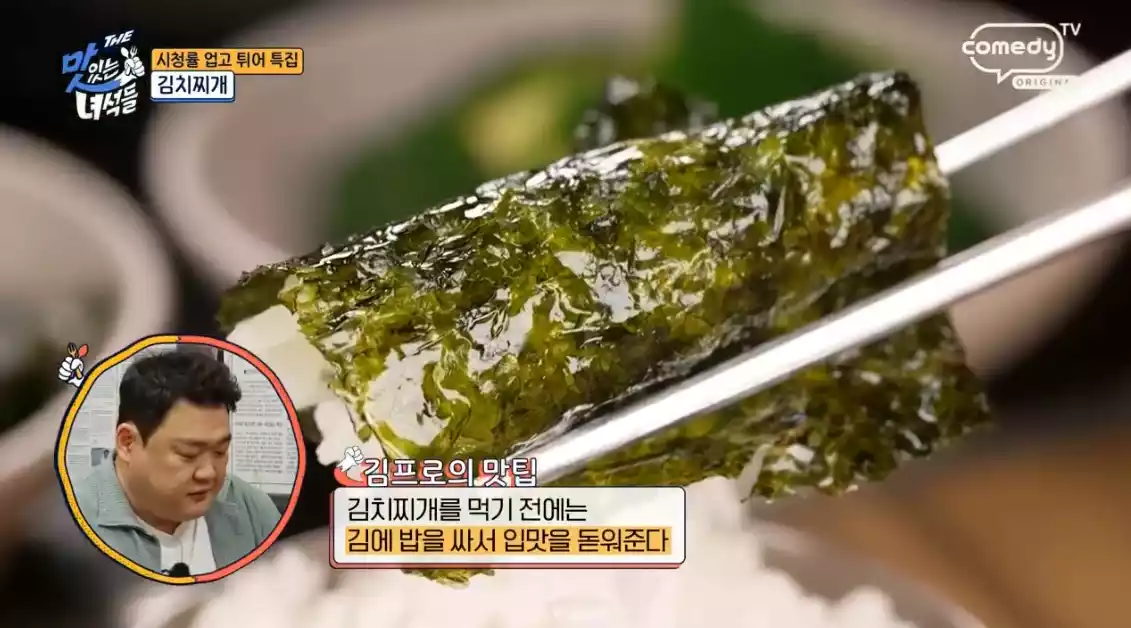 김에 싼 밥