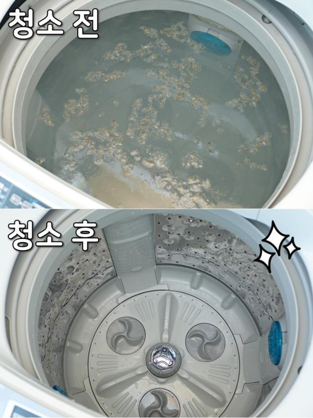 lg 통돌이세탁기 세탁조 통세척 하는 방법 비포에프터