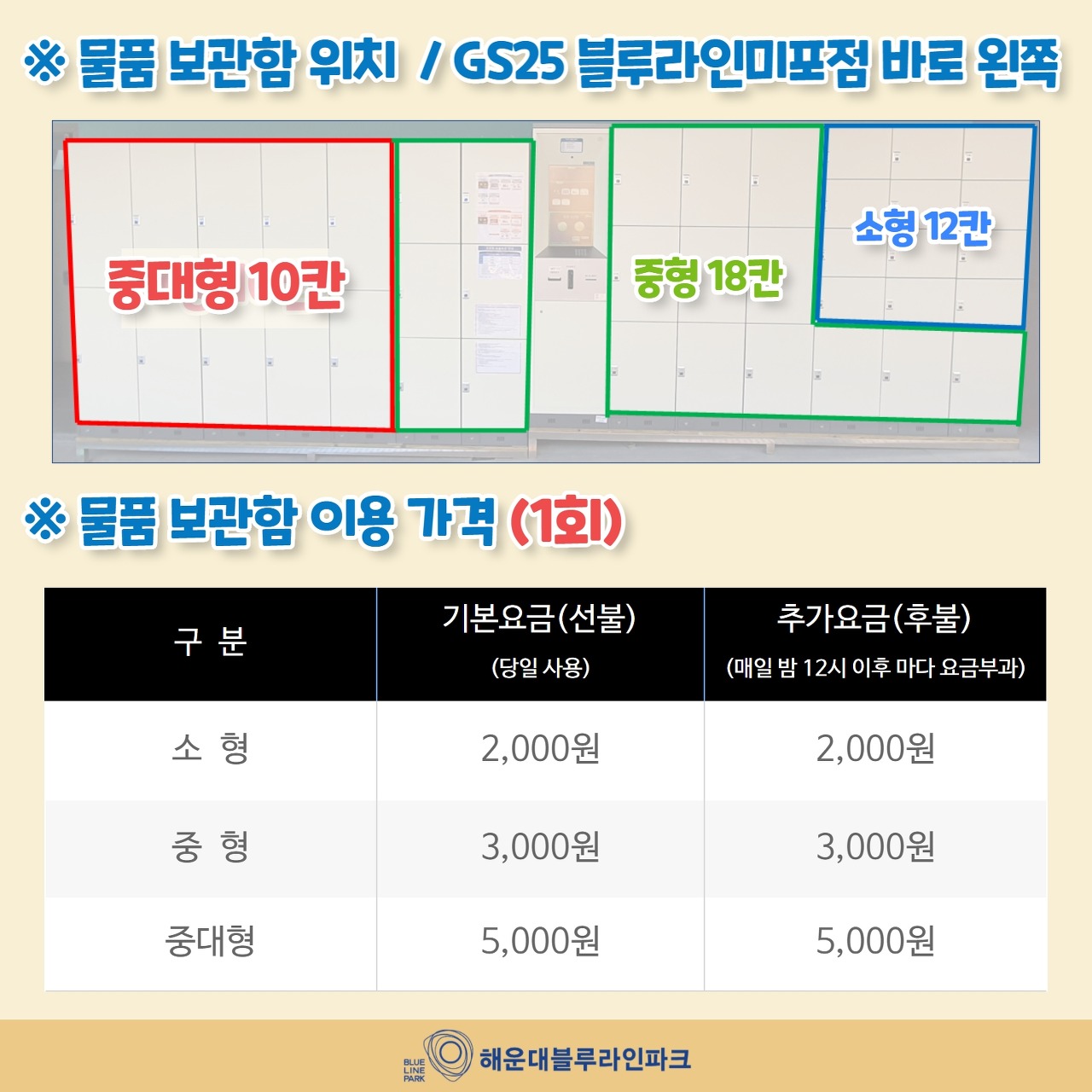 블루라인 이미지