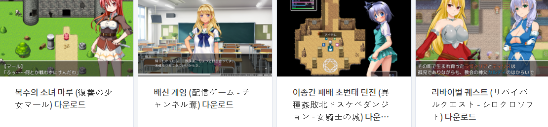  오늘 올린 에로게 파일 다운로드 (2021년 4월 7일)
