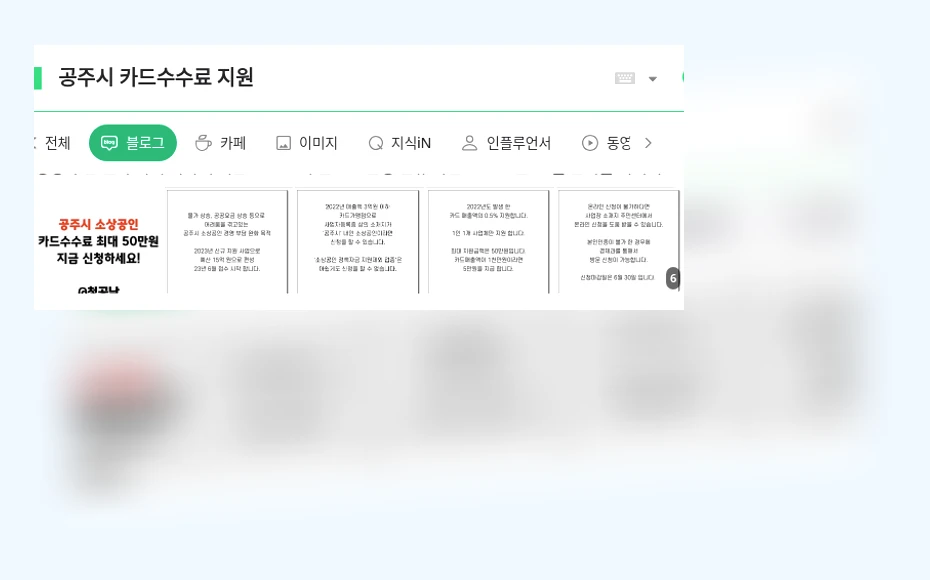 공주시 카드수수료 지원_1_subsection