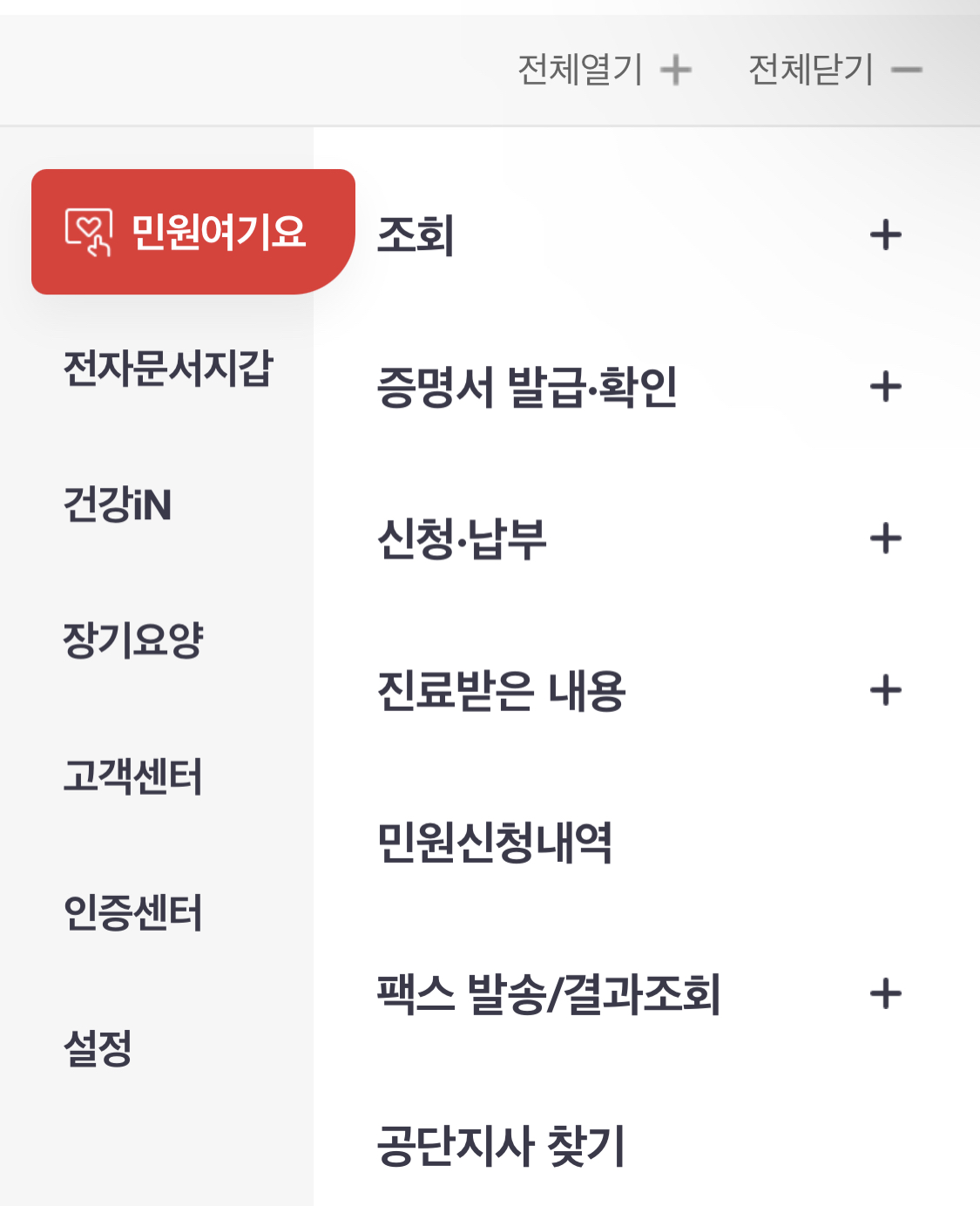  매일 건강보험료 분할납부로 더모아카드 포인트 벌기