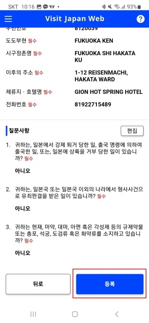 일본 웹사이트 방문하기