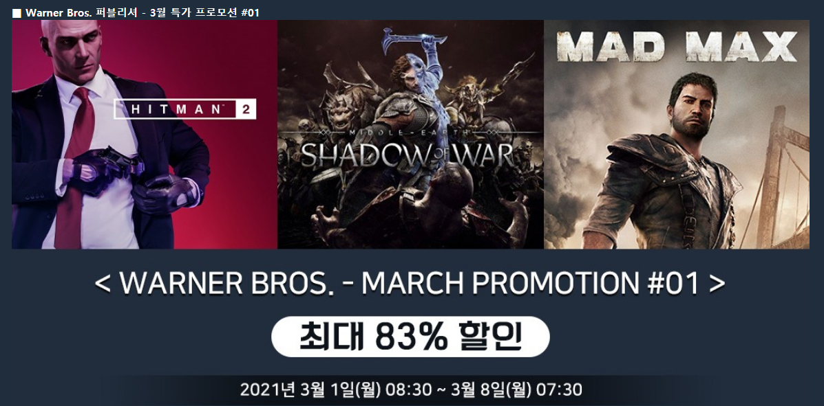  히트맨 2, 최대 75% 할인 - 다이렉트 게임즈