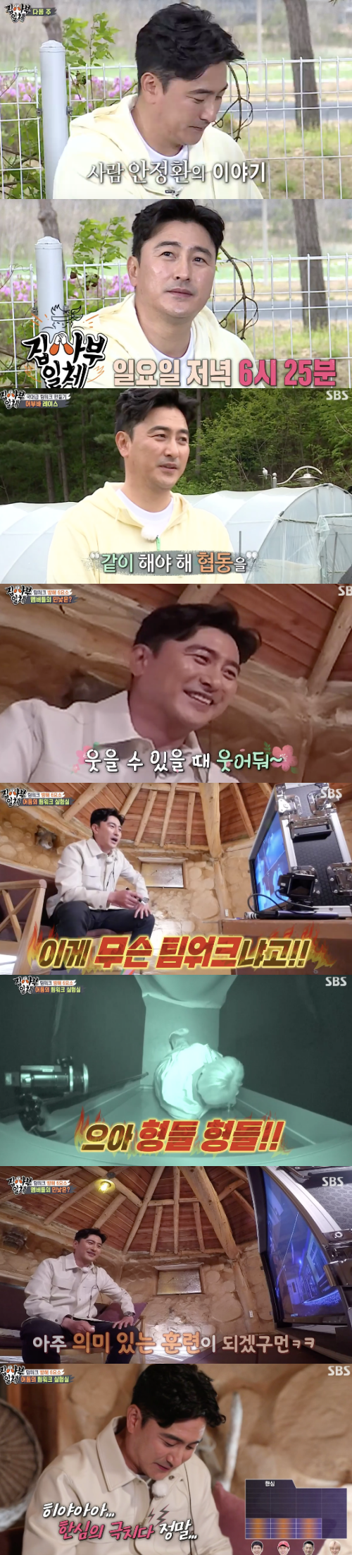  “방송 그만두려했다” '이혜원︎' 안정환 무슨 일? 멀고도 험한 팀워크의 길
