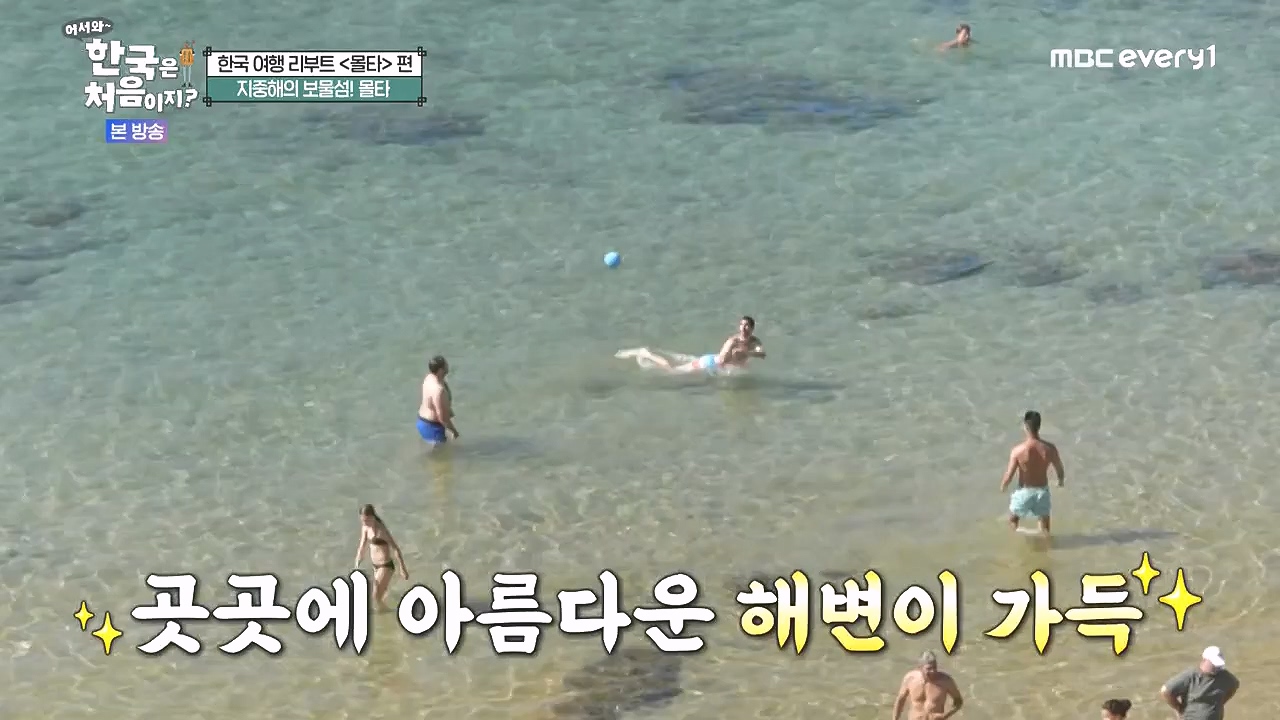 어서와 한국은 처음이지 시즌2.E325.240802p-NEXT.mp4_20240802_201528.127.jpg