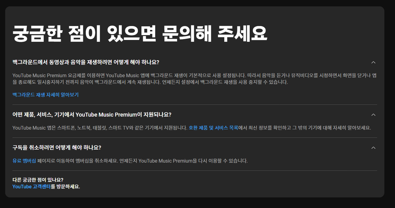 무료 음악 스트리밍 플랫폼(+장점, 추천 앱, 사용 팁)
