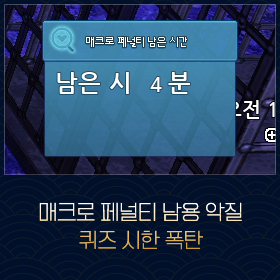 마비노기