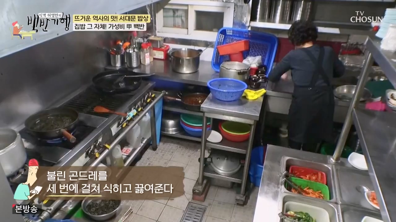 식객 허영만의 백반기행.E237.240304p-NEXT.mp4_20240304_194915.932.jpg
