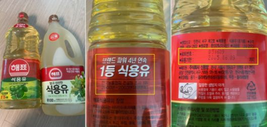  쿠팡 '박스 훼손' 주문 / "유통기한 16년 지난 식용유 왔다"