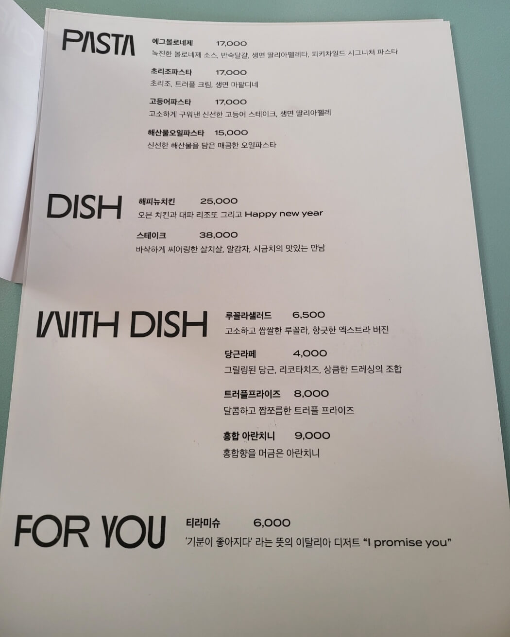 메뉴판 1