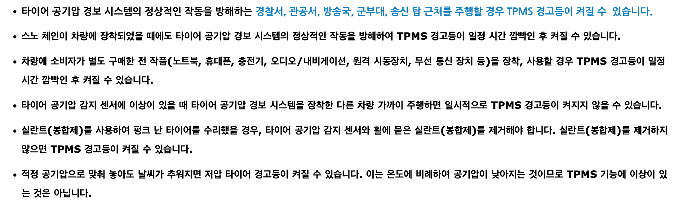 타이어 공기압 경고등 Tpms, 이렇게 대처하세요.