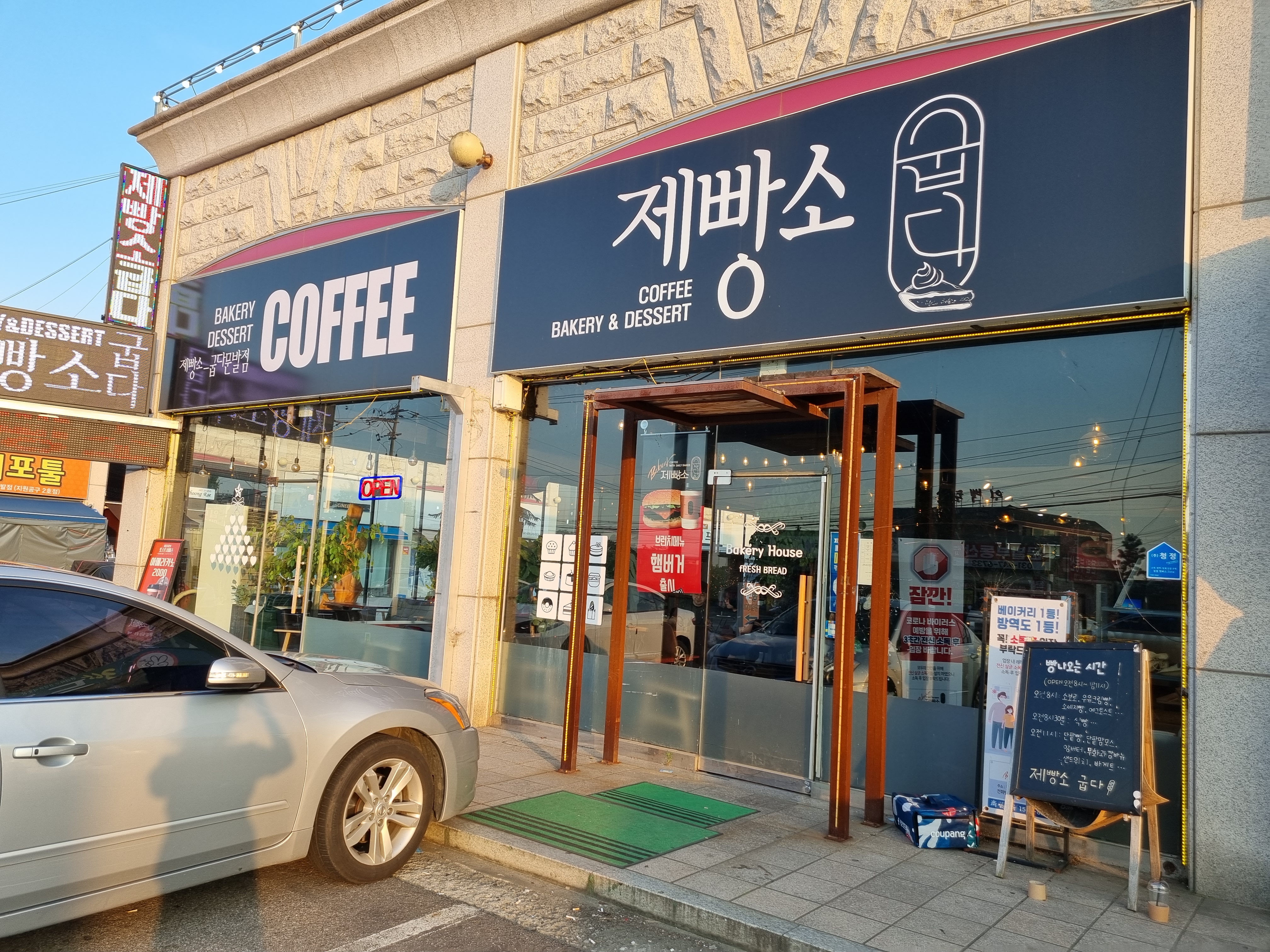  버터킹빵공장 가려다 우연히 들어간 파주 빵 맛집 제빵소굽다