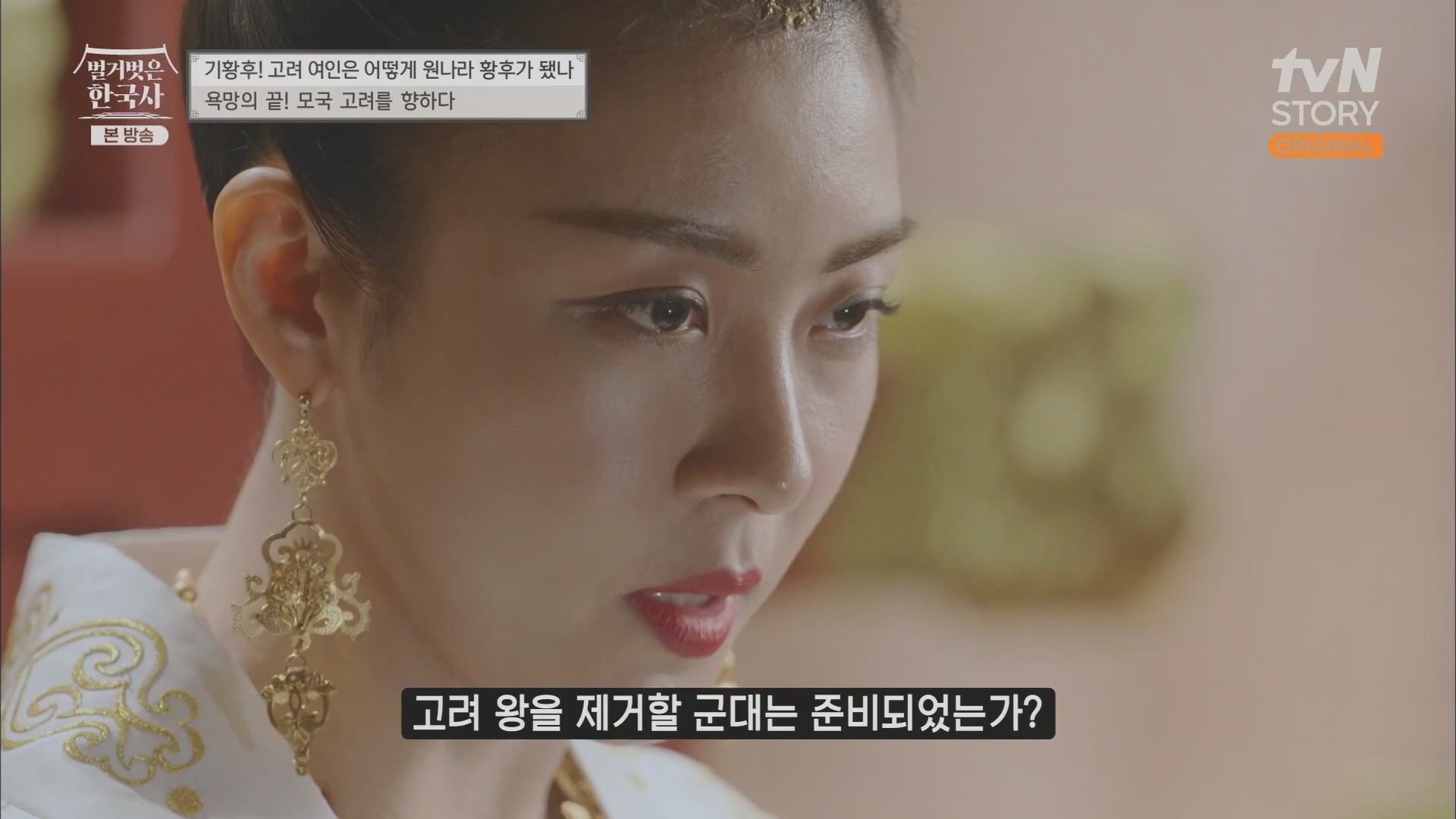 벌거벗은 한국사.E54.230503p.H264-F1RST.mp4_20230813_154947.556.jpg