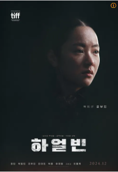 하얼빈 이미지
