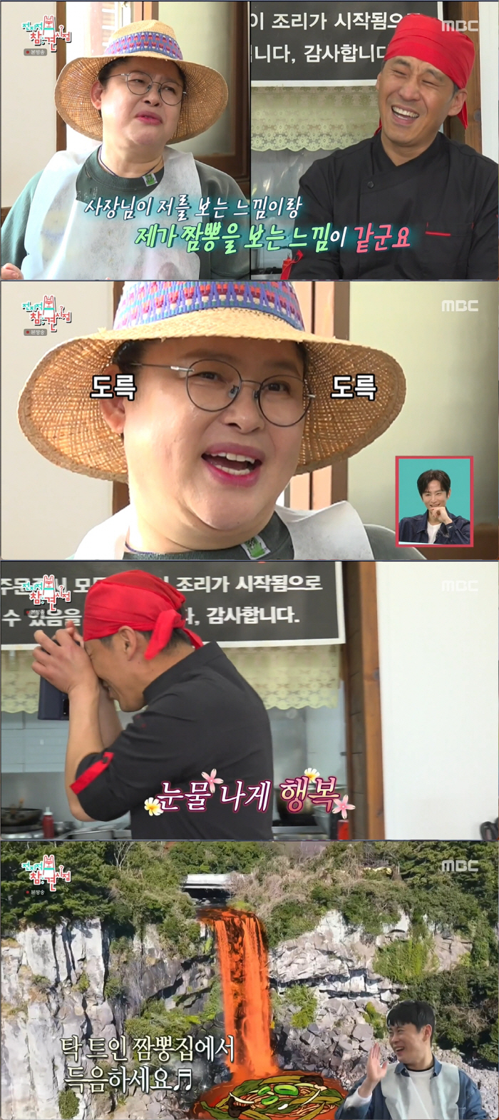  전참시 경북 상주 우거지짬뽕 위치