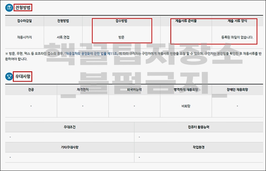 경산시청 구인구직 정보