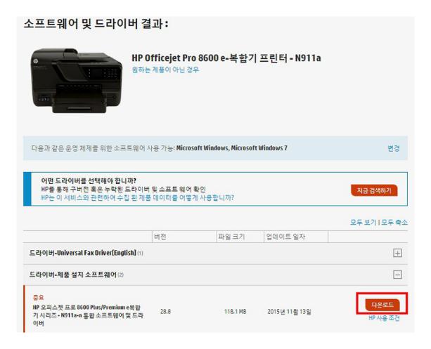 hp 8600 드라이버 다운로드