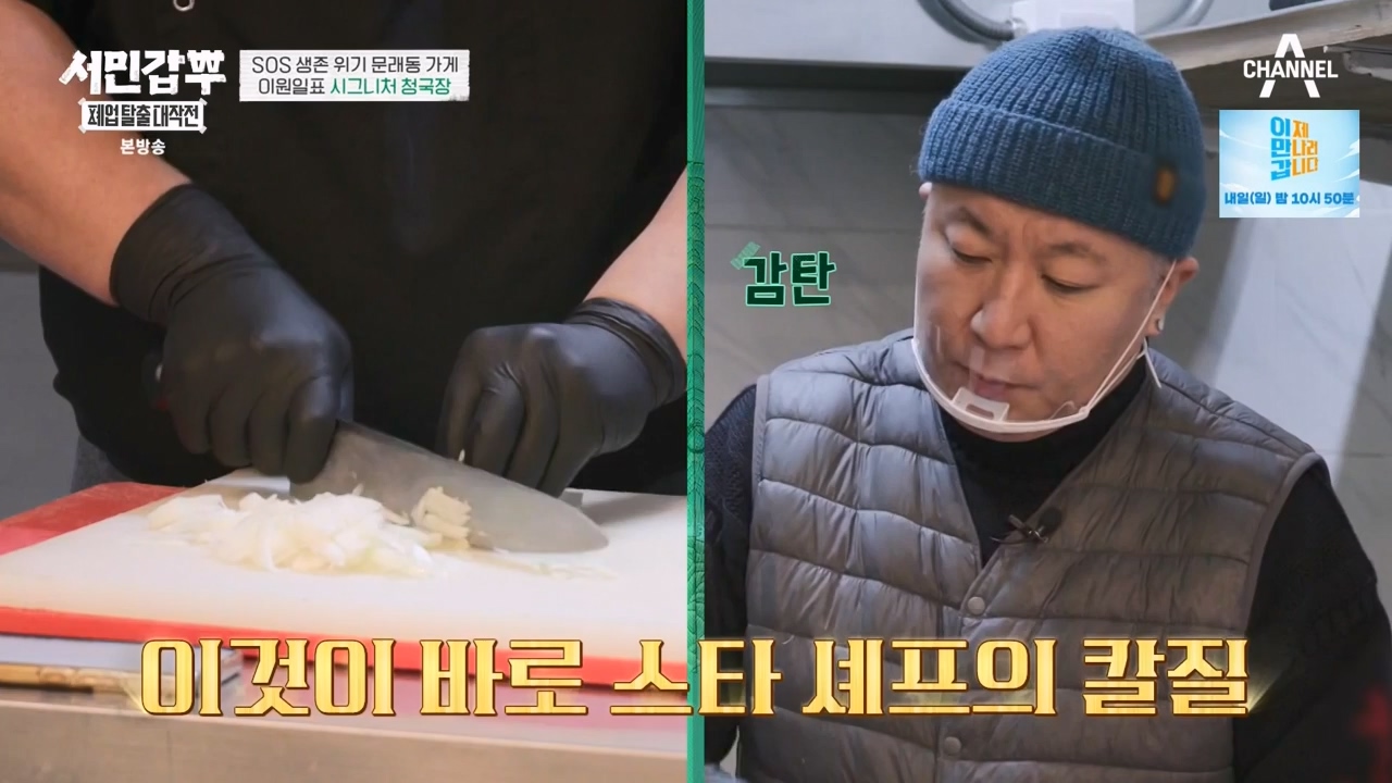 서민갑부 폐업 탈출 대작전.E31.240317p-NEXT.mp4_20240317_160643.408.jpg