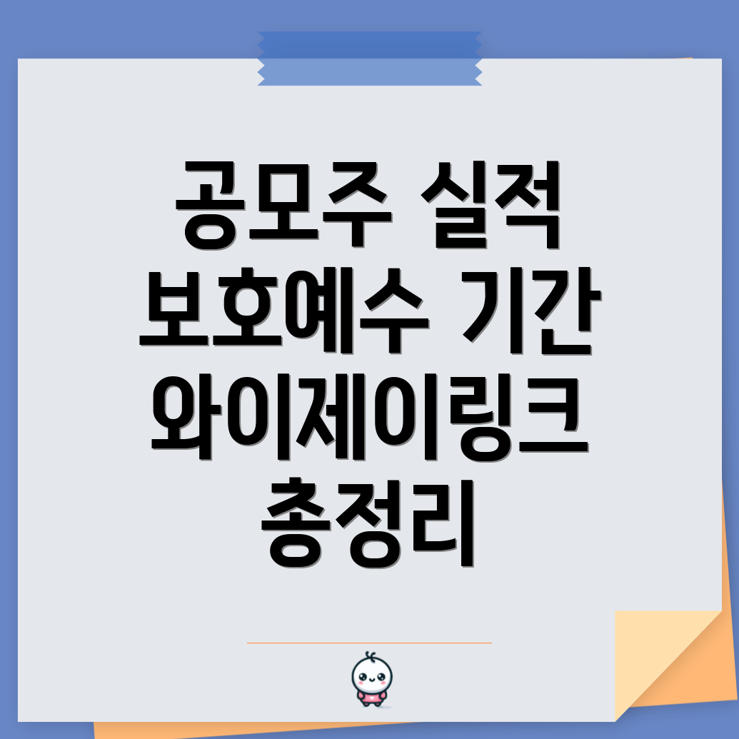 와이제이링크