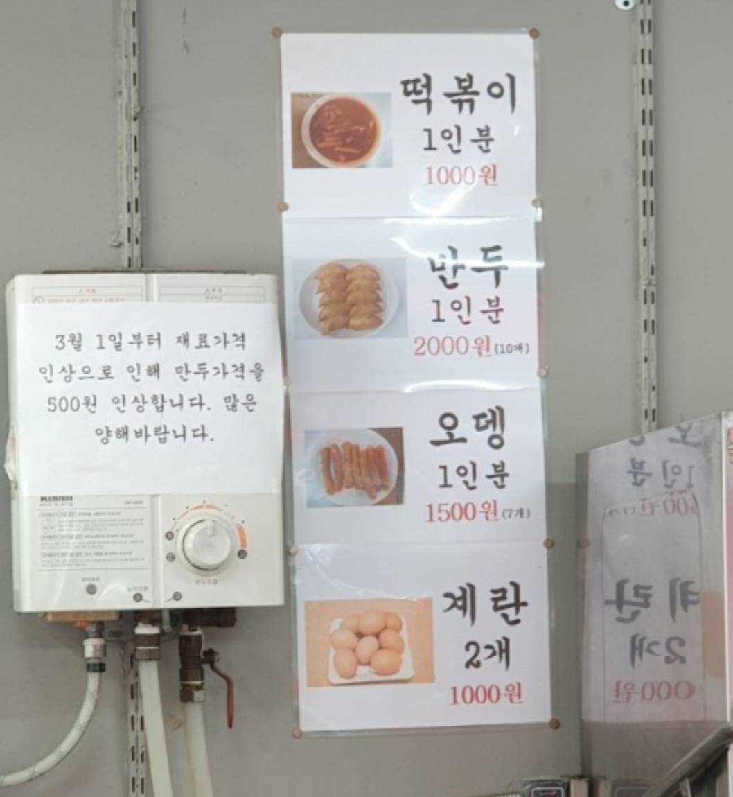 궁전떡볶이 가격 메뉴판